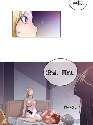 Perfect Half／完美的一半 1-65話 第一季完_010029