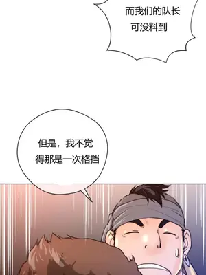 Perfect Half／完美的一半 1-65話 第一季完_013009