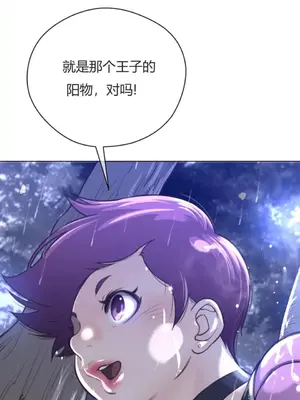 Perfect Half／完美的一半 1-65話 第一季完_013028