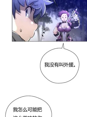 Perfect Half／完美的一半 1-65話 第一季完_014020