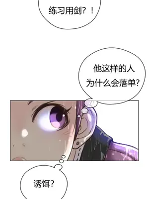 Perfect Half／完美的一半 1-65話 第一季完_014022