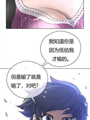 Perfect Half／完美的一半 1-65話 第一季完_014027