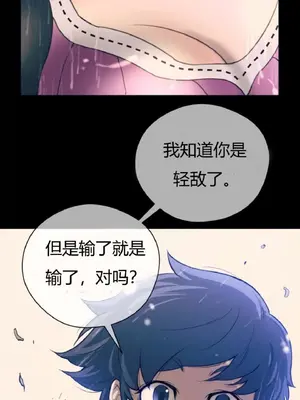 Perfect Half／完美的一半 1-65話 第一季完_015001
