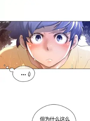 Perfect Half／完美的一半 1-65話 第一季完_015007