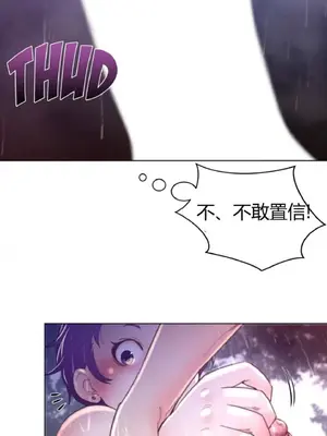 Perfect Half／完美的一半 1-65話 第一季完_015024