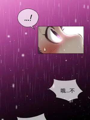 Perfect Half／完美的一半 1-65話 第一季完_015026