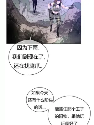 Perfect Half／完美的一半 1-65話 第一季完_016004