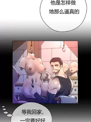 Perfect Half／完美的一半 1-65話 第一季完_016016