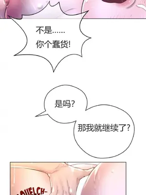 Perfect Half／完美的一半 1-65話 第一季完_016018
