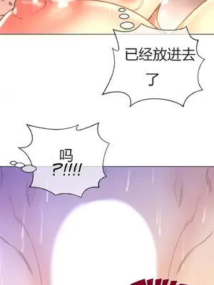 Perfect Half／完美的一半 1-65話 第一季完_016021