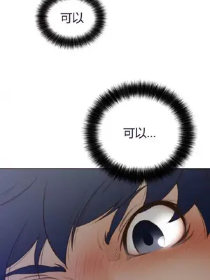 Perfect Half／完美的一半 1-65話 第一季完_017009