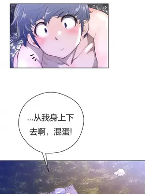 Perfect Half／完美的一半 1-65話 第一季完_018021