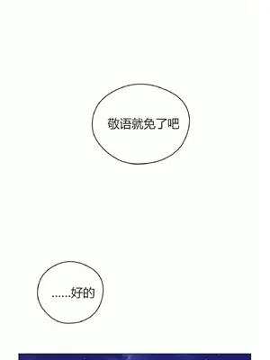 Perfect Half／完美的一半 1-65話 第一季完_019016