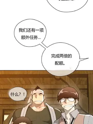 Perfect Half／完美的一半 1-65話 第一季完_020010