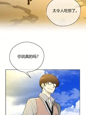 Perfect Half／完美的一半 1-65話 第一季完_020017