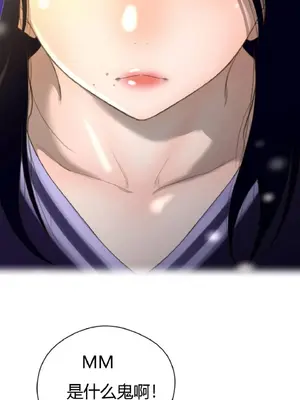 Perfect Half／完美的一半 1-65話 第一季完_020029