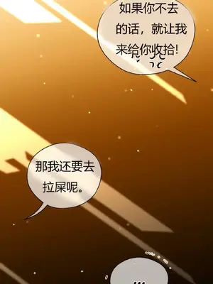 Perfect Half／完美的一半 1-65話 第一季完_020030