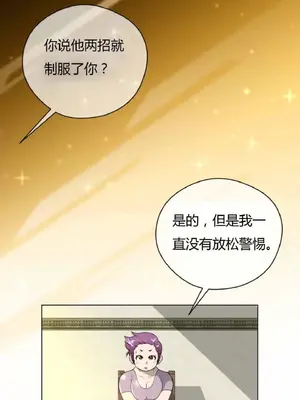 Perfect Half／完美的一半 1-65話 第一季完_021004