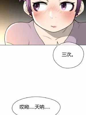 Perfect Half／完美的一半 1-65話 第一季完_021007
