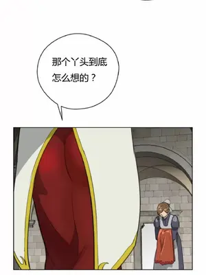 Perfect Half／完美的一半 1-65話 第一季完_022013