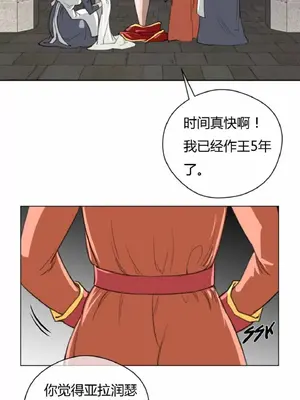 Perfect Half／完美的一半 1-65話 第一季完_022014
