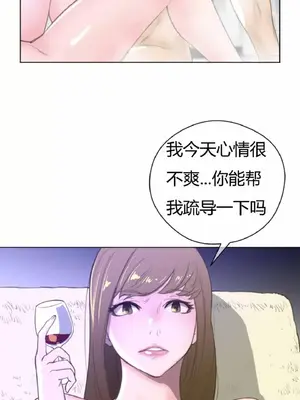 Perfect Half／完美的一半 1-65話 第一季完_023016