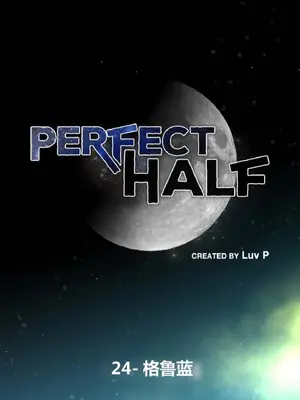 Perfect Half／完美的一半 1-65話 第一季完_024005