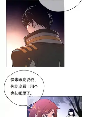 Perfect Half／完美的一半 1-65話 第一季完_024010