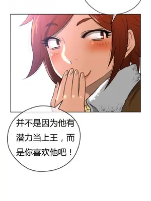 Perfect Half／完美的一半 1-65話 第一季完_024011