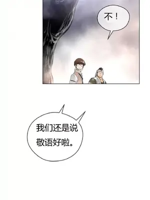 Perfect Half／完美的一半 1-65話 第一季完_024034