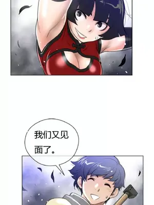 Perfect Half／完美的一半 1-65話 第一季完_024052