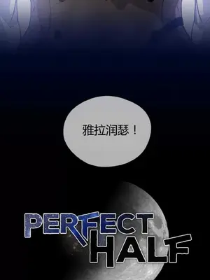 Perfect Half／完美的一半 1-65話 第一季完_024064