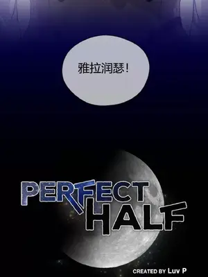 Perfect Half／完美的一半 1-65話 第一季完_025006