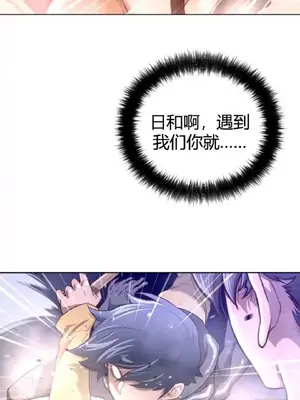 Perfect Half／完美的一半 1-65話 第一季完_026013