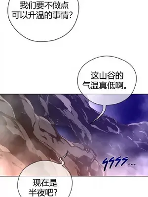 Perfect Half／完美的一半 1-65話 第一季完_028010