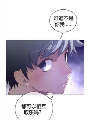 Perfect Half／完美的一半 1-65話 第一季完_028018