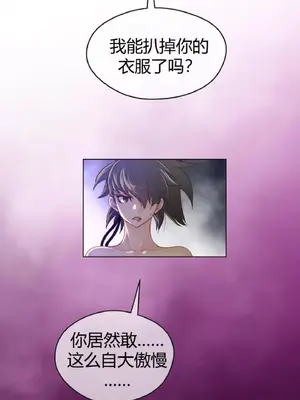 Perfect Half／完美的一半 1-65話 第一季完_028025