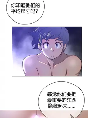 Perfect Half／完美的一半 1-65話 第一季完_029006