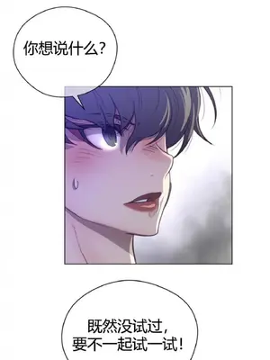 Perfect Half／完美的一半 1-65話 第一季完_029016