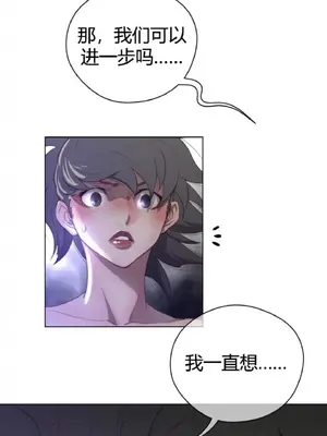 Perfect Half／完美的一半 1-65話 第一季完_029023