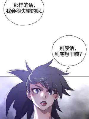 Perfect Half／完美的一半 1-65話 第一季完_029024