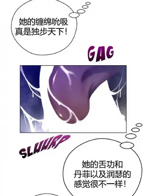 Perfect Half／完美的一半 1-65話 第一季完_030009