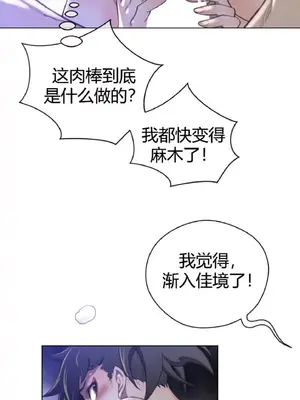 Perfect Half／完美的一半 1-65話 第一季完_030011