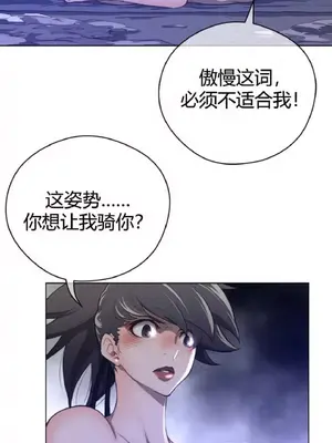 Perfect Half／完美的一半 1-65話 第一季完_030014