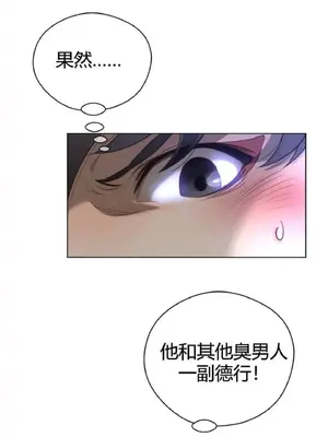 Perfect Half／完美的一半 1-65話 第一季完_030015
