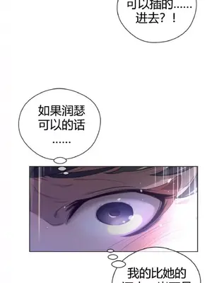 Perfect Half／完美的一半 1-65話 第一季完_030018