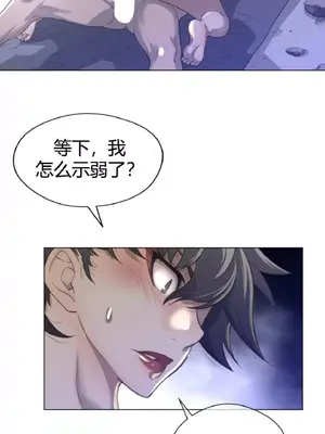 Perfect Half／完美的一半 1-65話 第一季完_030024