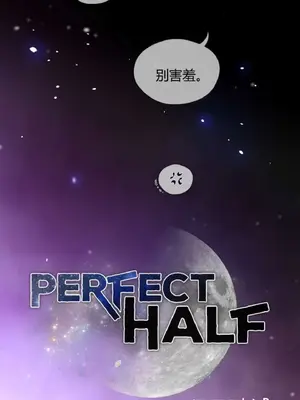 Perfect Half／完美的一半 1-65話 第一季完_031004