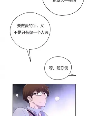 Perfect Half／完美的一半 1-65話 第一季完_031022