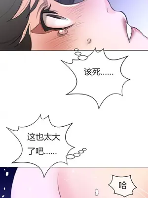 Perfect Half／完美的一半 1-65話 第一季完_032011